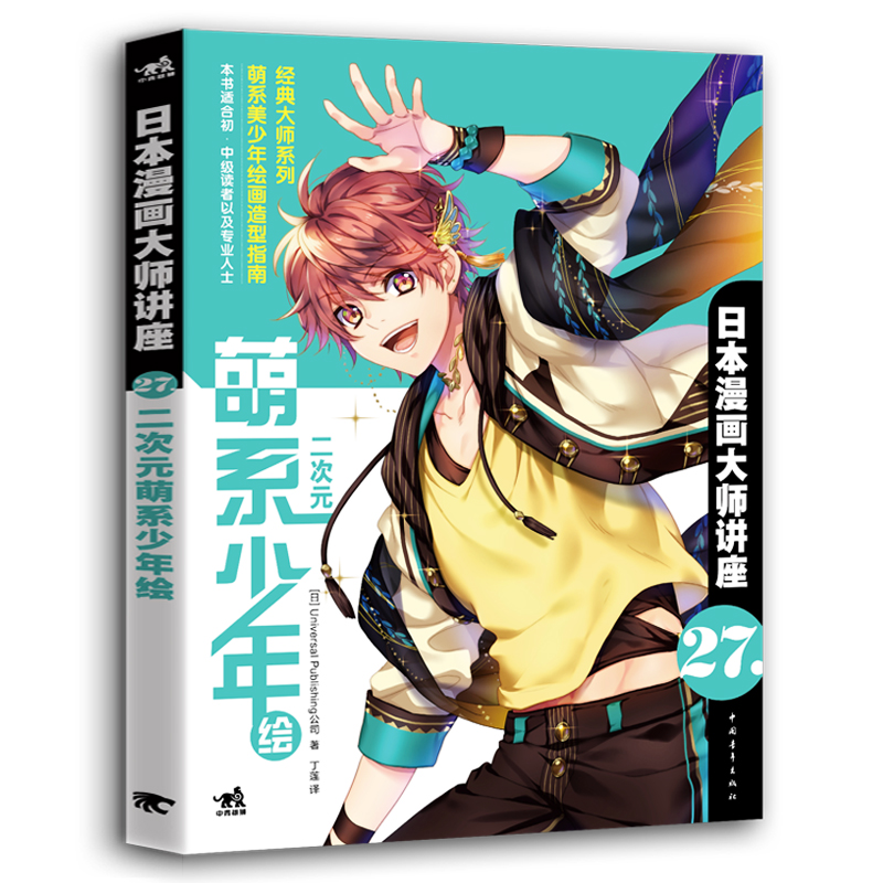 Japanese Manga Drawing Tutorial Book - Master Manga giapponese Lecture 27 Tutorial