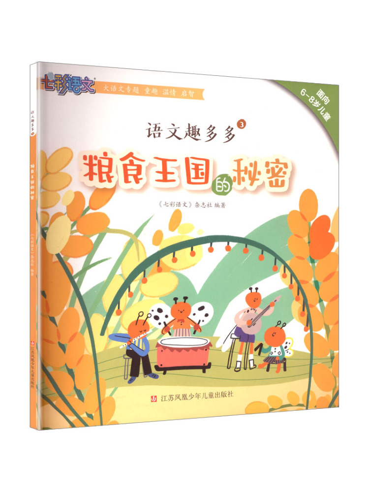 Magazines - Book-Winshare: Divertimento in Lingua Cinese -