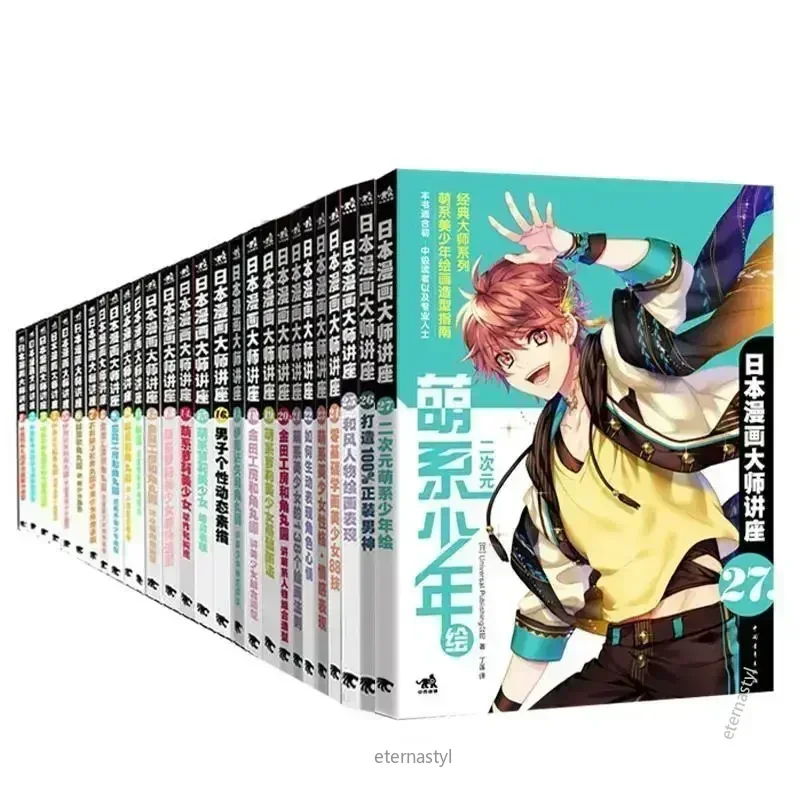 Japanese Manga Drawing Tutorial Book - Libri di 27 libri (Lectures Master