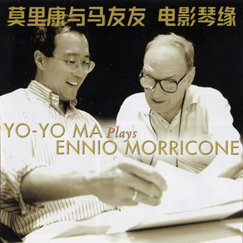 Movies - CD Musicale per Pianoforte e Violoncello