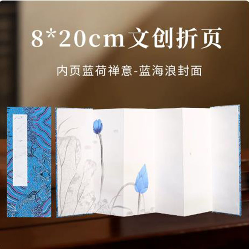 Chinese Calligraphy Practice Book - Album a fisarmonica in carta Xuan