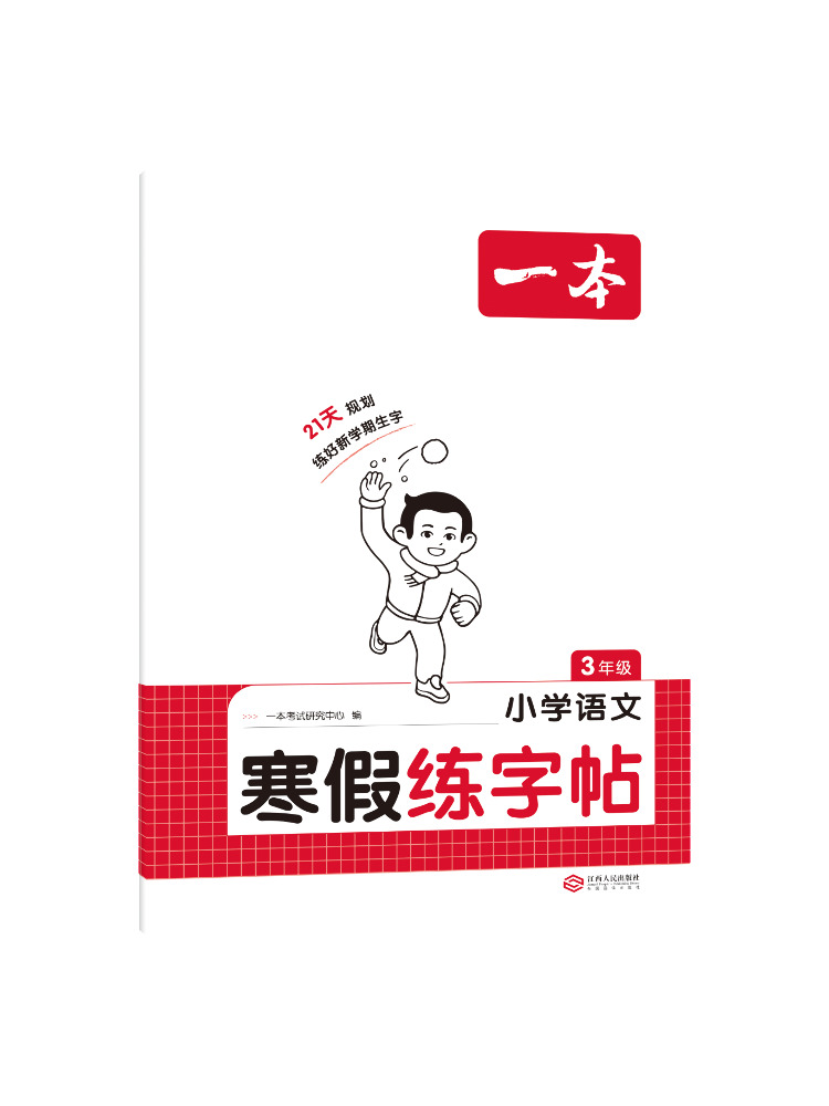 Chinese Calligraphy Practice Book - Book-Winshare 2026 Yi Ben Quaderno di