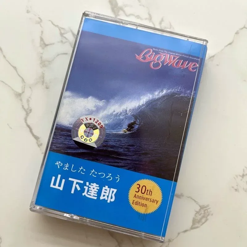 Books - Nastro con canzone giapponese per il