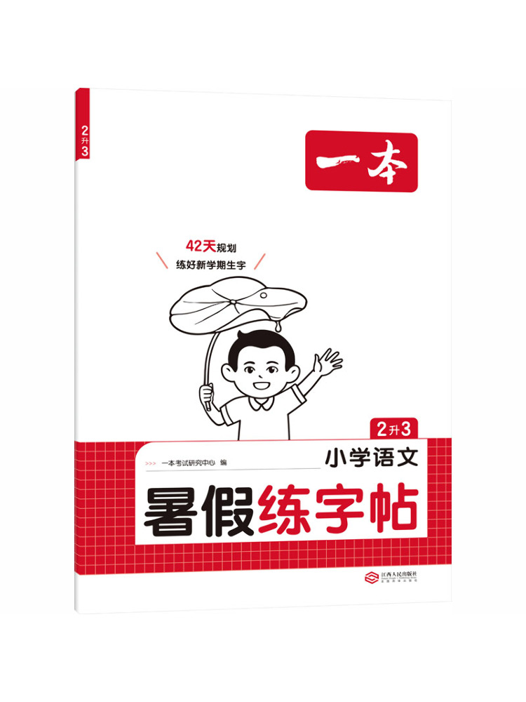 Chinese Calligraphy Practice Book - Book-Winshare Edizione 2026: Un Libro per