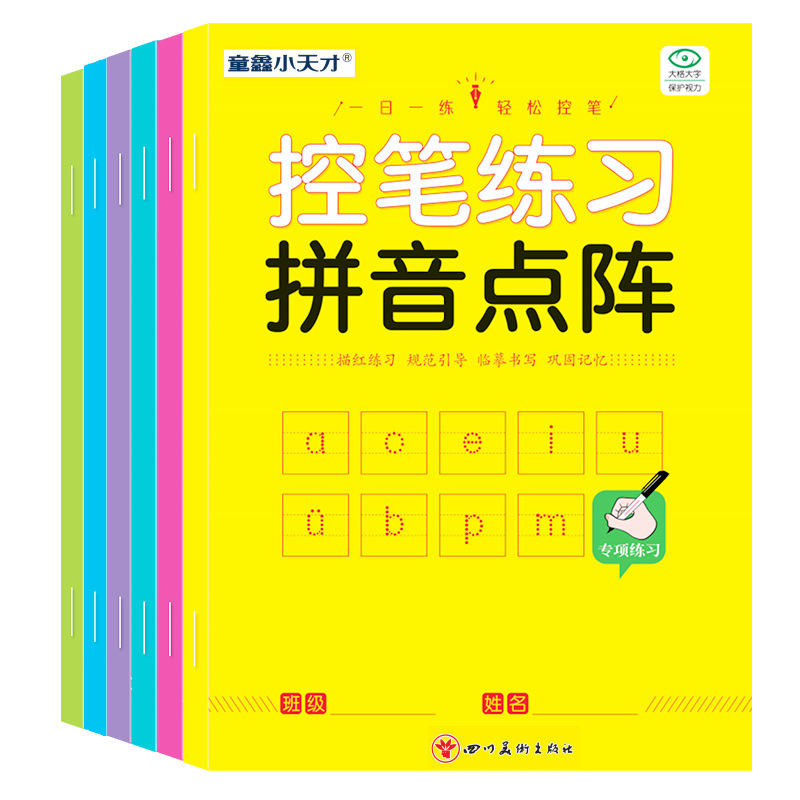 Chinese Calligraphy Practice Book - Libro per l'allenamento del controllo della