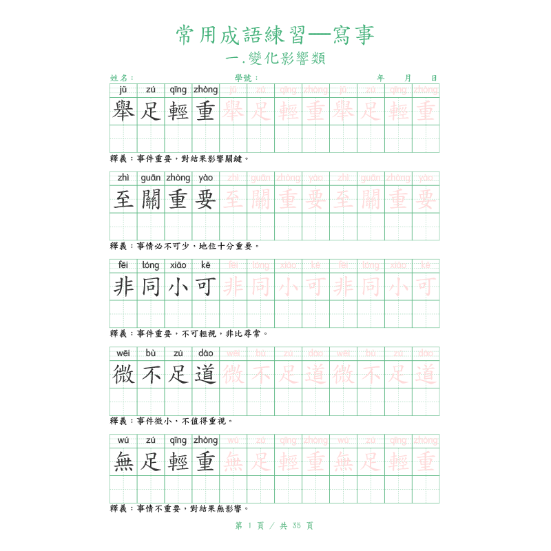 Quaderno per esercitazioni di  - Chinese Calligraphy Practice Book recensione e prezzo