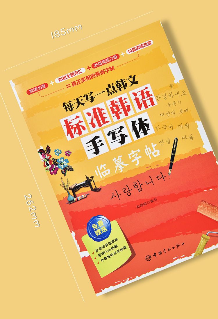 I bambini imparano coreano con - Chinese Calligraphy Practice Book recensione e prezzo
