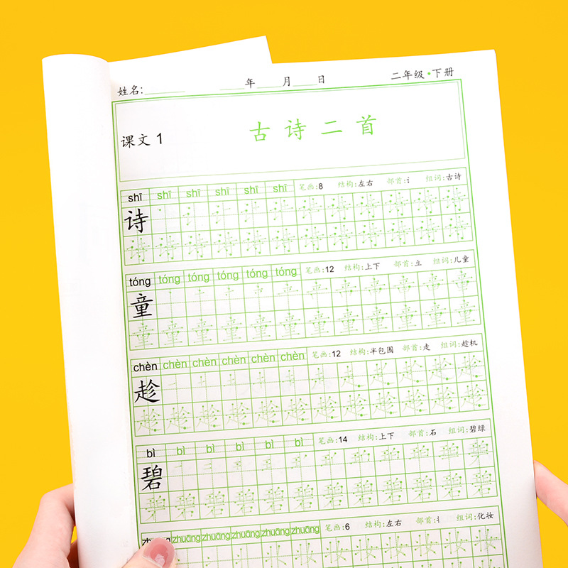 Corso di cinese sincronizzato  - Chinese Calligraphy Practice Book recensione e prezzo