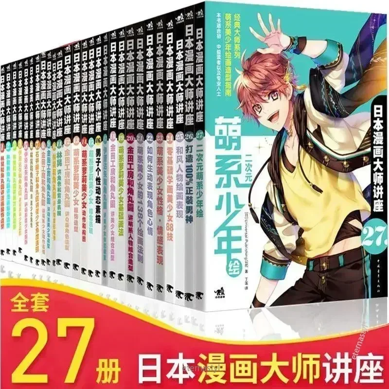 Libri di 27 libri (Lectures Ma - Japanese Manga Drawing Tutorial Book recensione e prezzo
