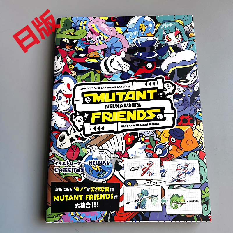 Genkosha Mutant Friends Versio - Stationery Books recensione e prezzo