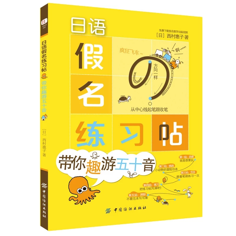 Quaderno giapponese Kana Sylla - Chinese Calligraphy Practice Book recensione e prezzo