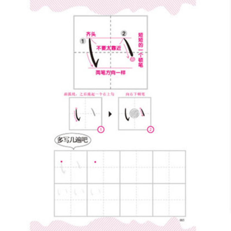 Quaderno giapponese Kana Sylla - Chinese Calligraphy Practice Book recensione e prezzo