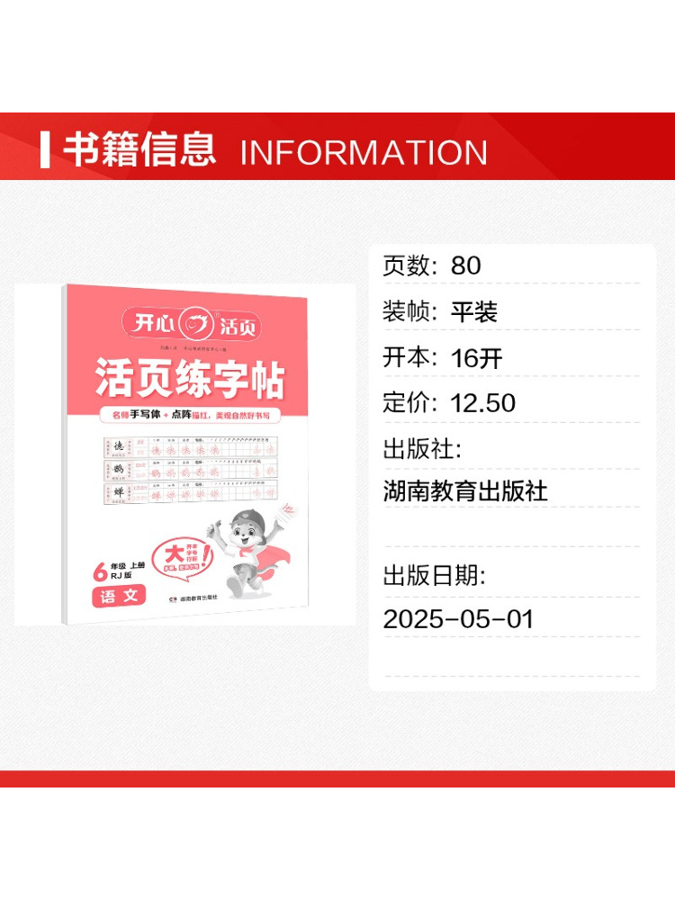 Book-Winshare Kaixin 25 Autumn - Chinese Calligraphy Practice Book recensione e prezzo