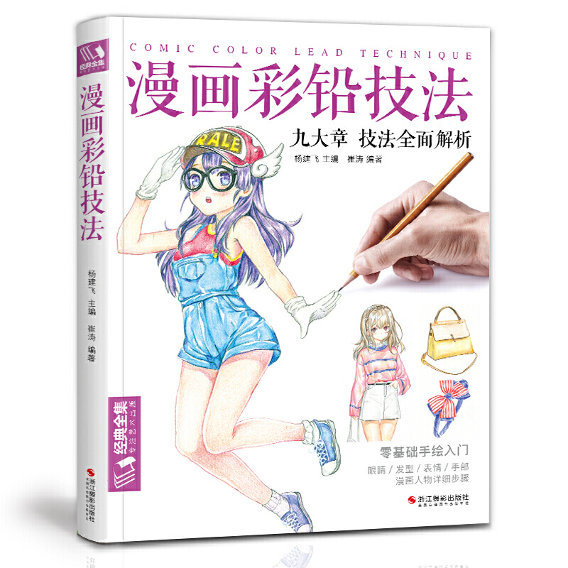 Libro di disegno a tratteggio  - Japanese Manga Drawing Tutorial Book recensione e prezzo