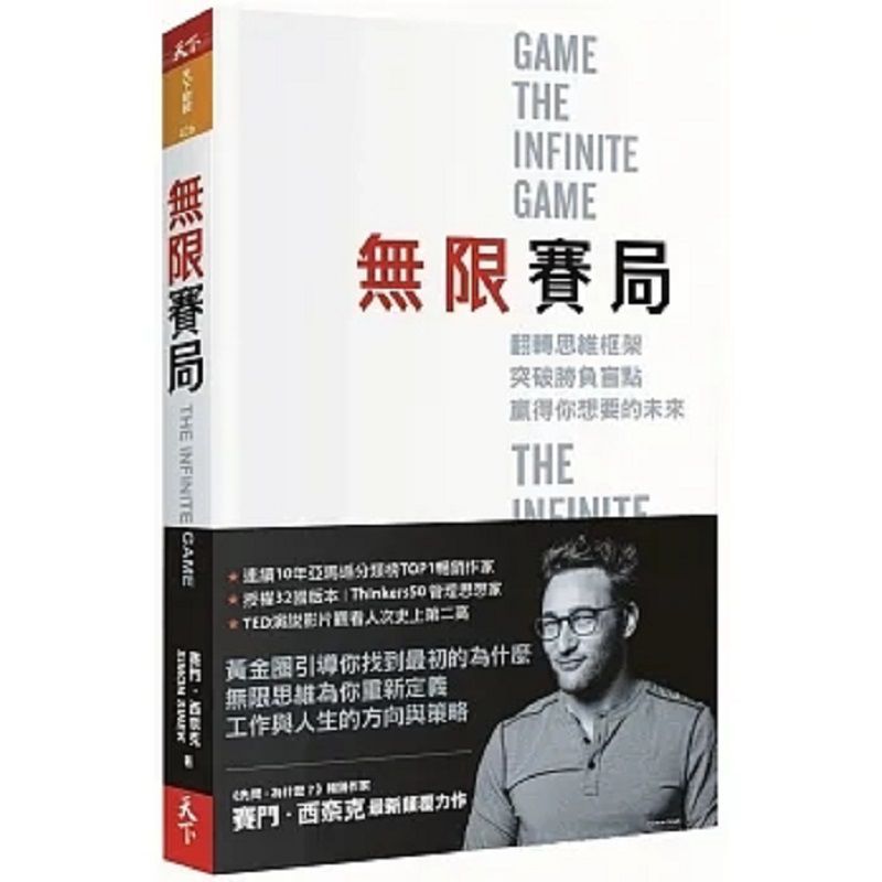 Gioco infinito: ribalta il tuo - Magazines recensione e prezzo