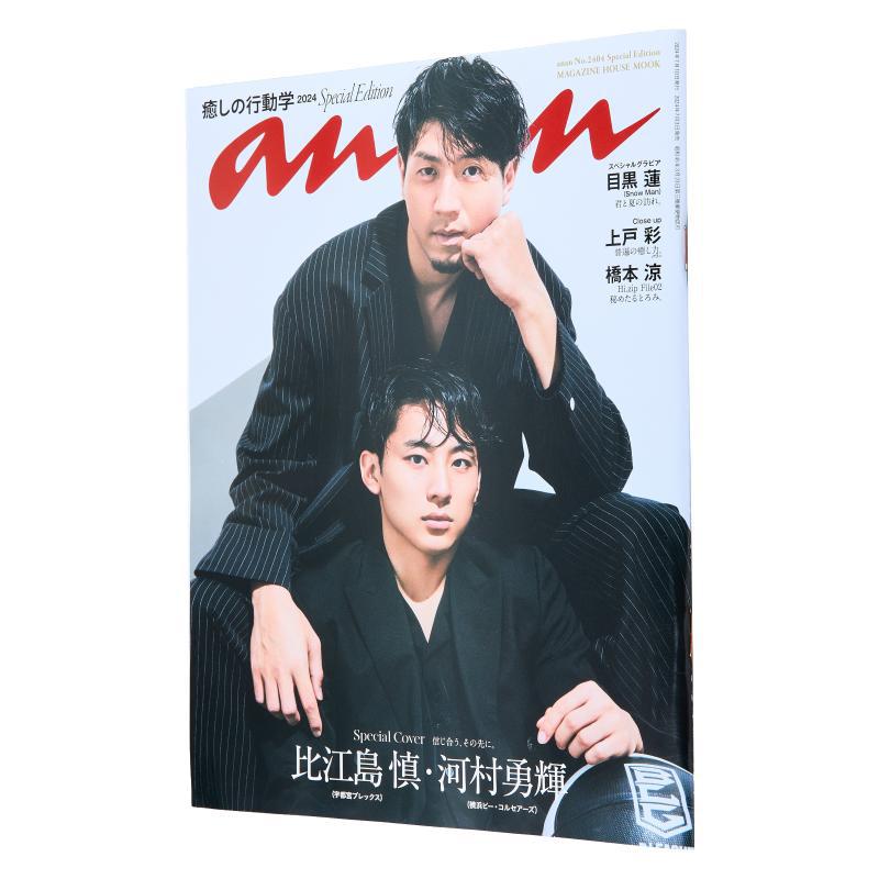 Anan No2404 Edizione Speciale  - Magazines recensione e prezzo