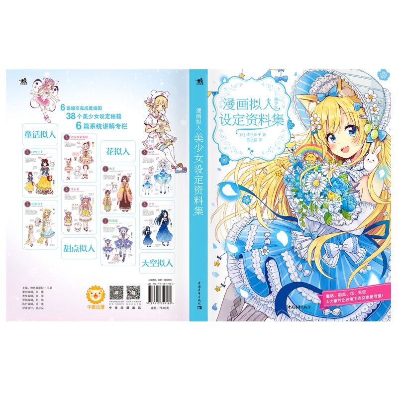 Libro di riferimento per il de - Japanese Manga Drawing Tutorial Book recensione e prezzo
