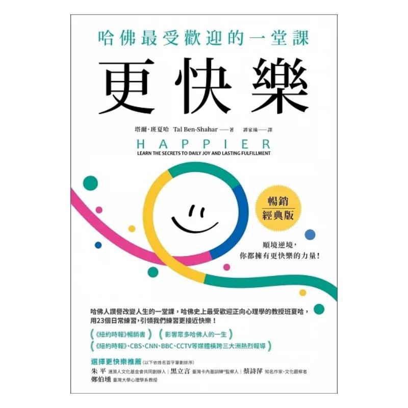 Happier Classic Edition Tal Ba - Magazines recensione e prezzo