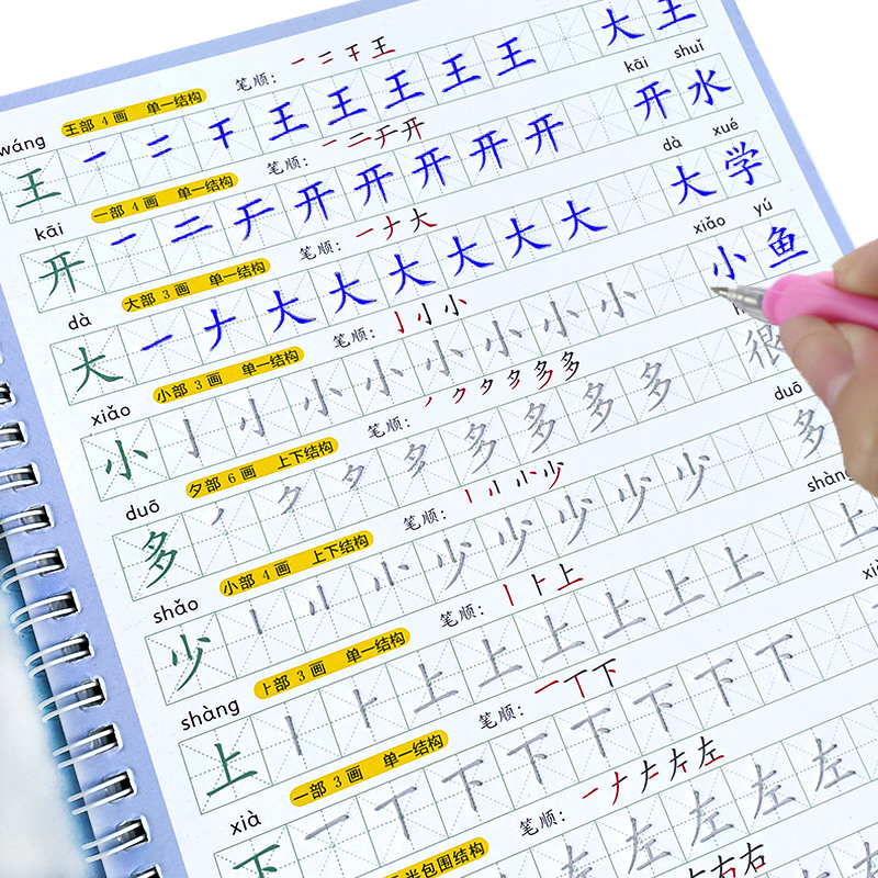 Il quaderno Libro per bambini  - Chinese Calligraphy Practice Book recensione e prezzo